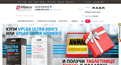 Desktop Screenshot of fitbar.ru